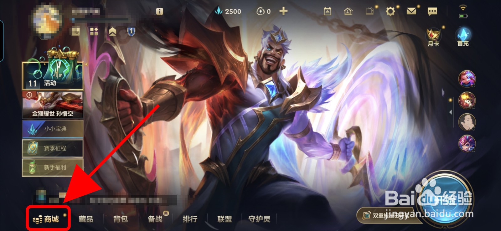 英雄联盟的影流之镰凯隐怎么玩