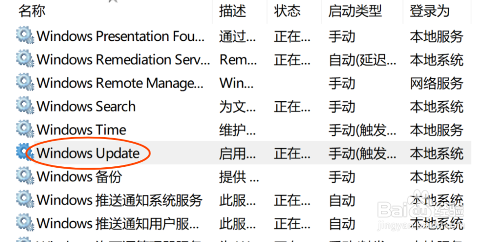 电脑怎么关闭自动更新系统