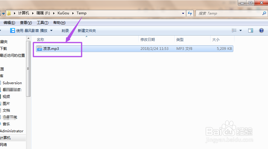 酷狗中怎么免费下载付费的音乐？
