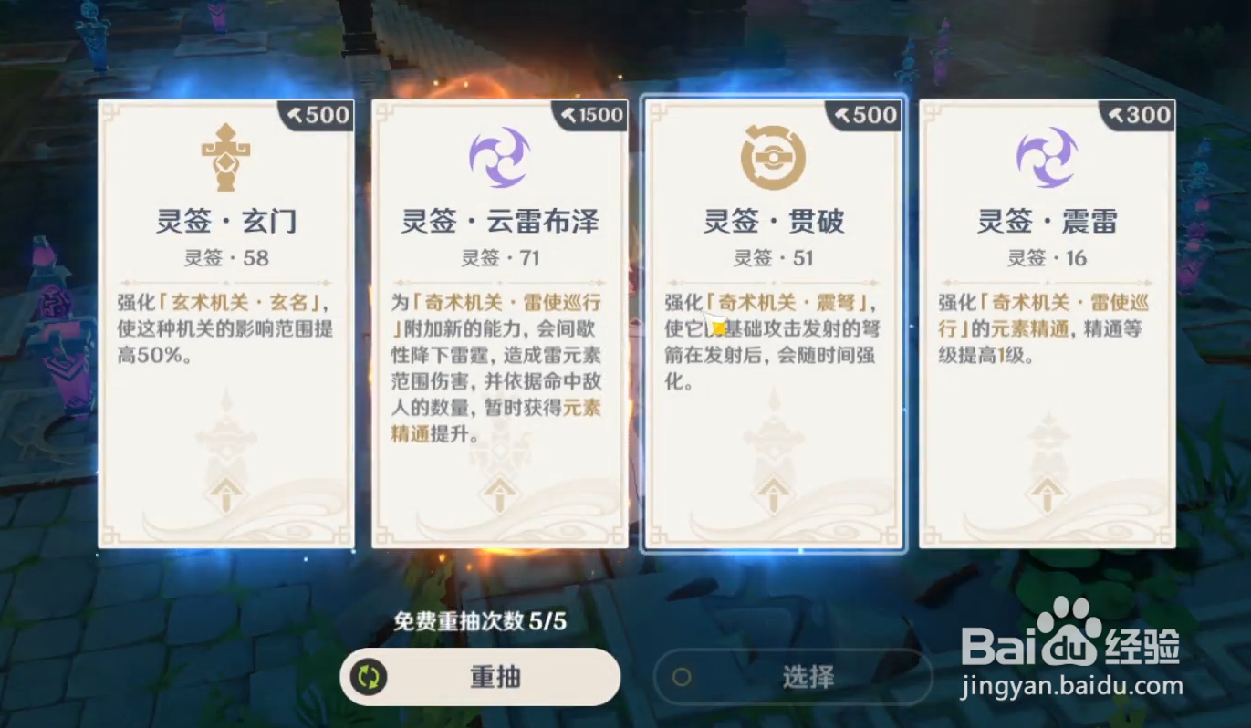 原神稻妻机关棋谭第九关通关攻略