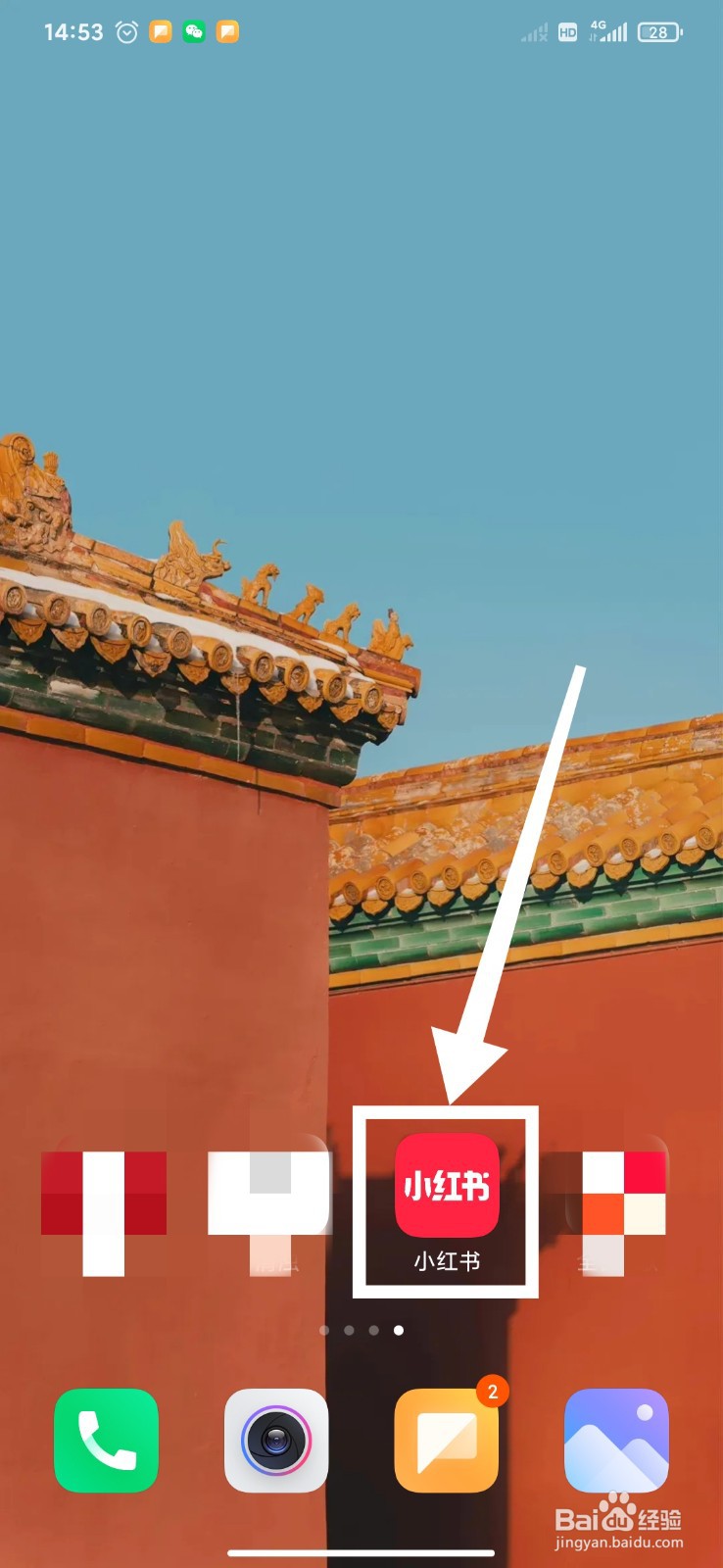 如何查看小红书APP的收藏列表