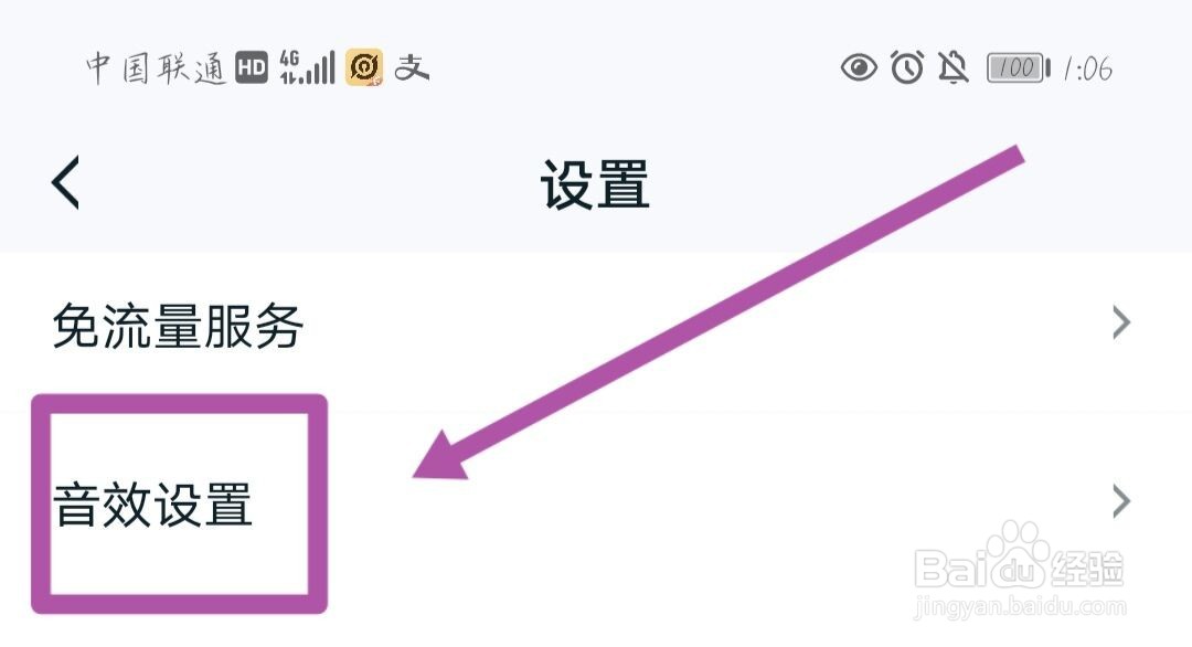 王者营地仅消息提醒怎么打开