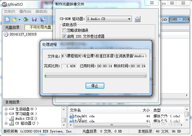 光盘能播放但不能复制怎么办