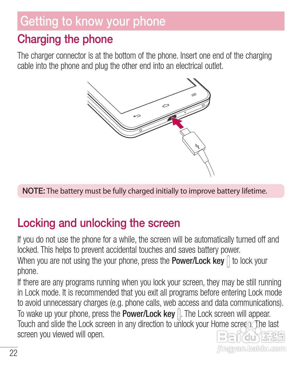 LG E975手机使用说明书:[23]