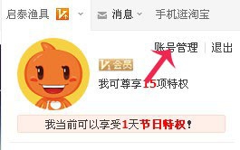 怎么解决淘宝浏览器出现该网站安全证书已过期
