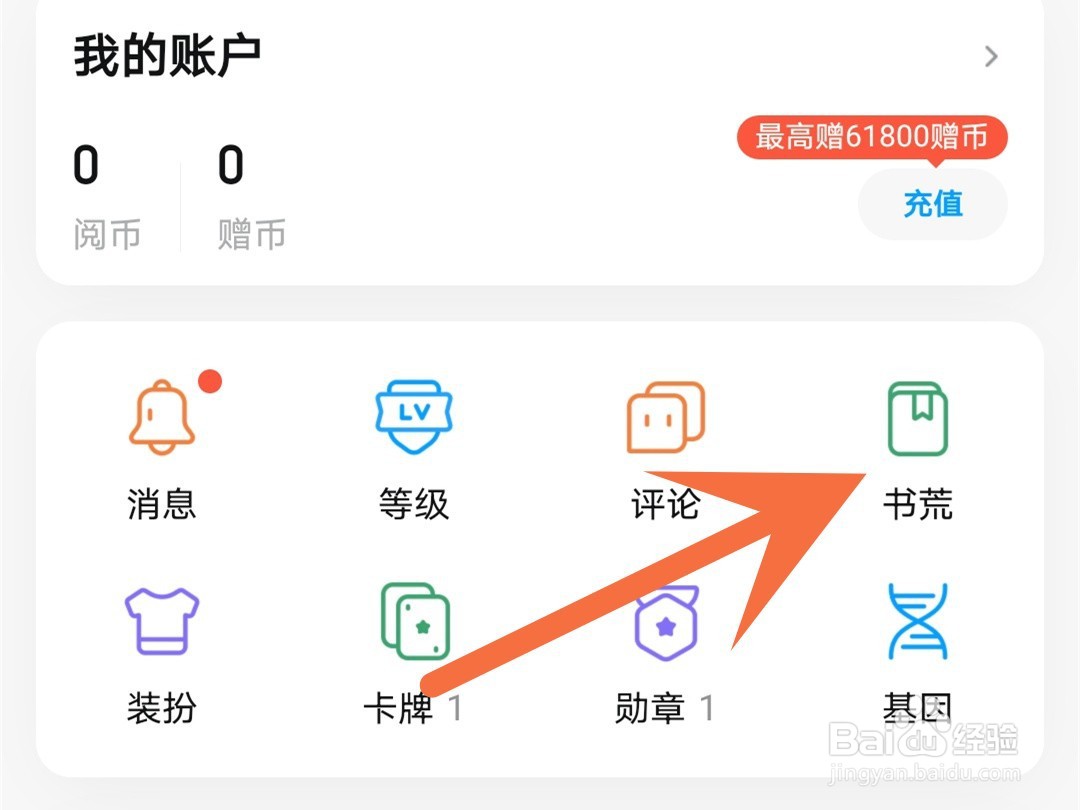 qq阅读怎么创建话题