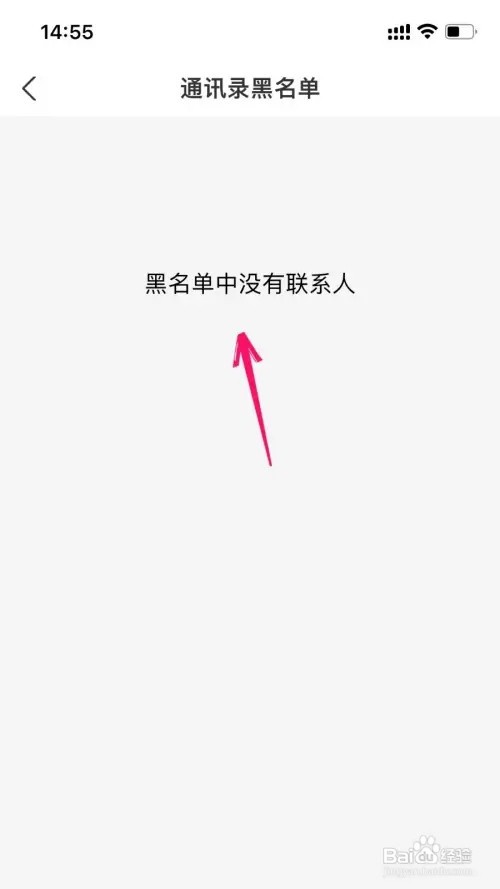 支付宝黑名单如何查
