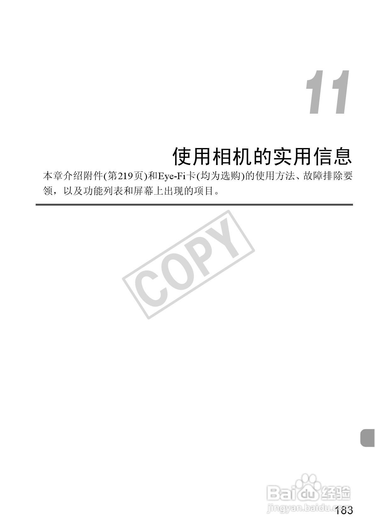 佳能Powershot S100V数码相机使用说明书:[19]