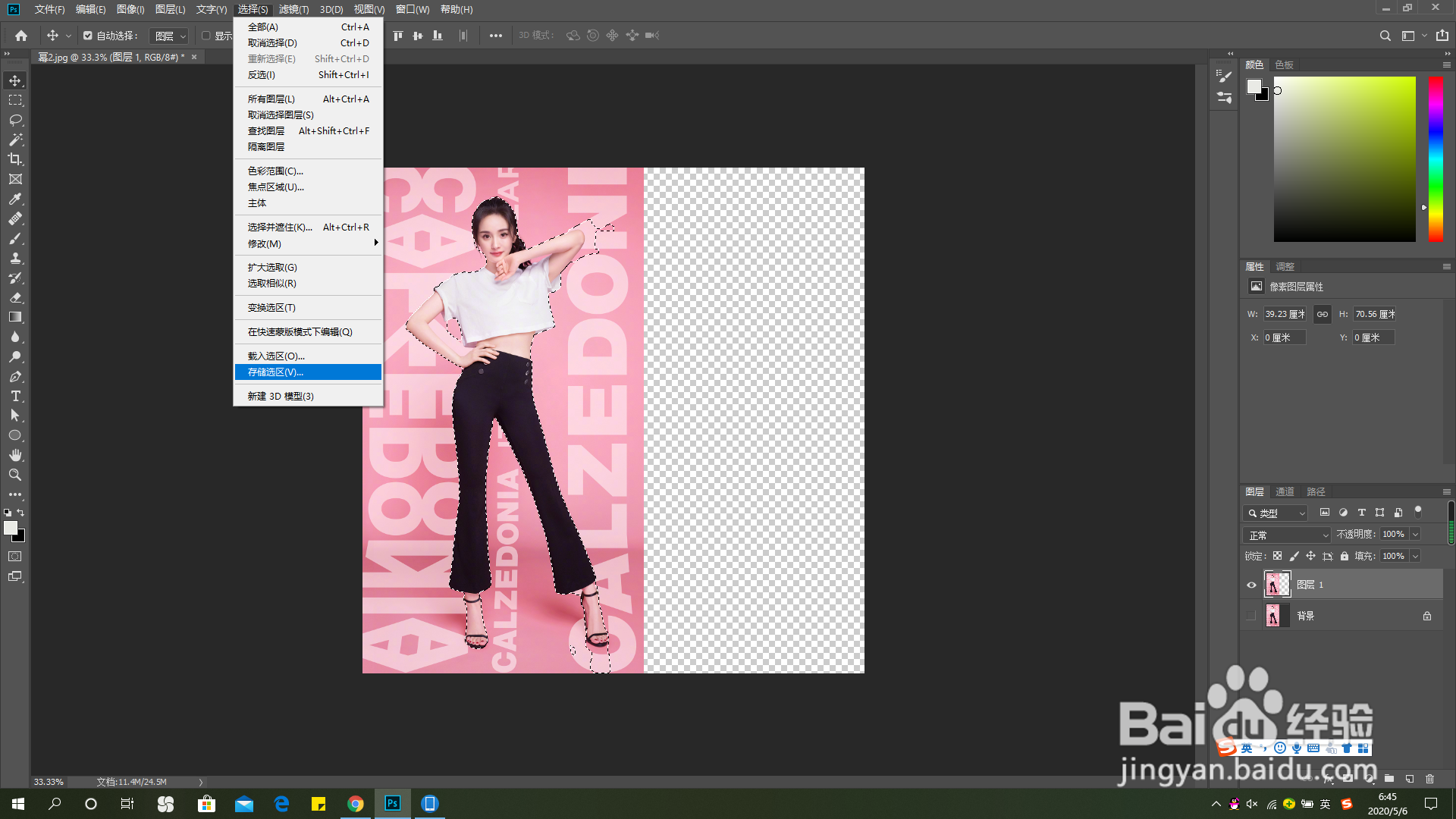 ps如何把竖图变横图，图片不变形