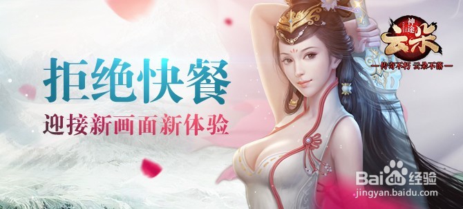 云朵神途这个游戏有什么特色