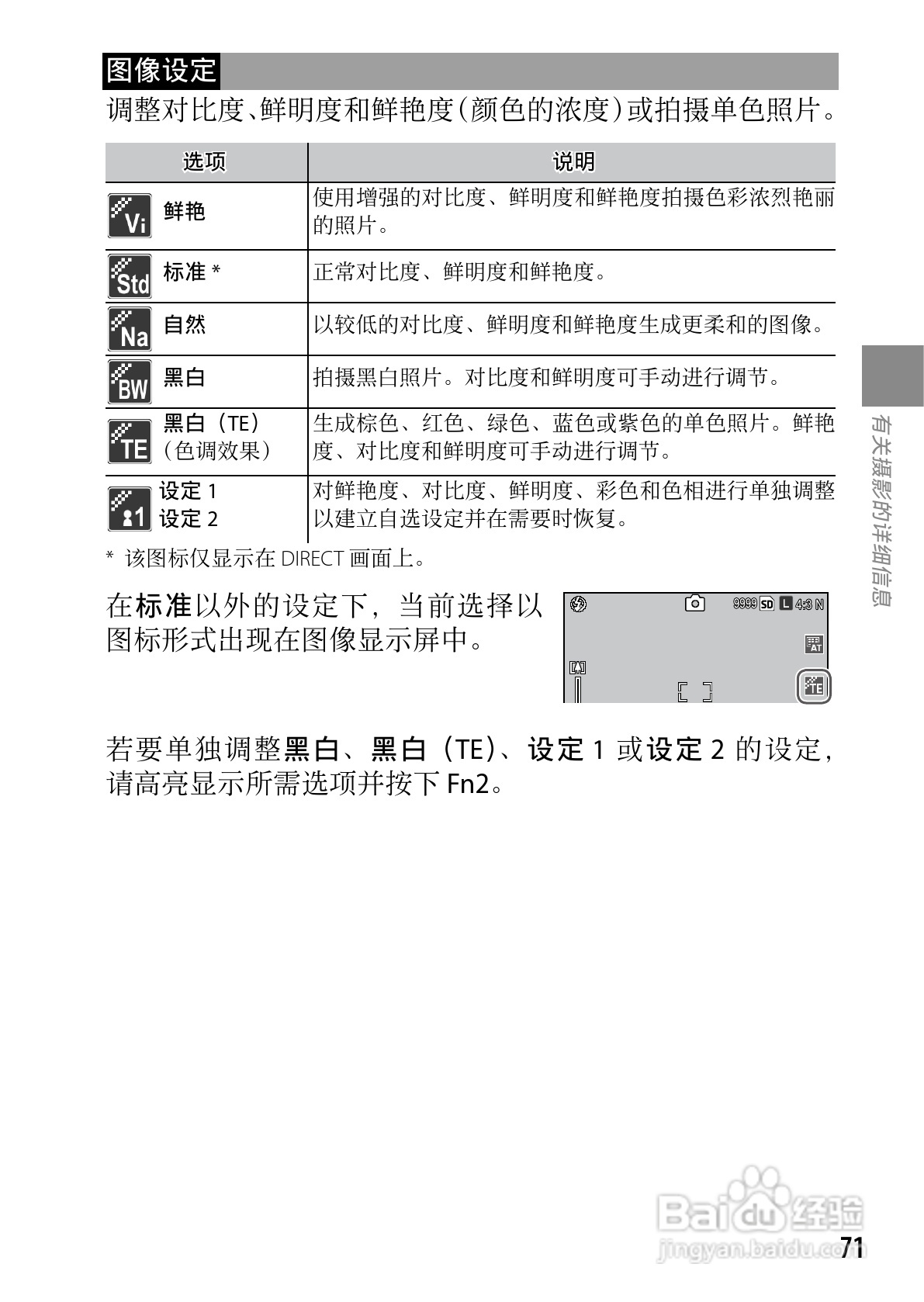 理光GXR数码相机使用说明书:[9]