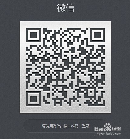 在电脑上使用微信的3种方法