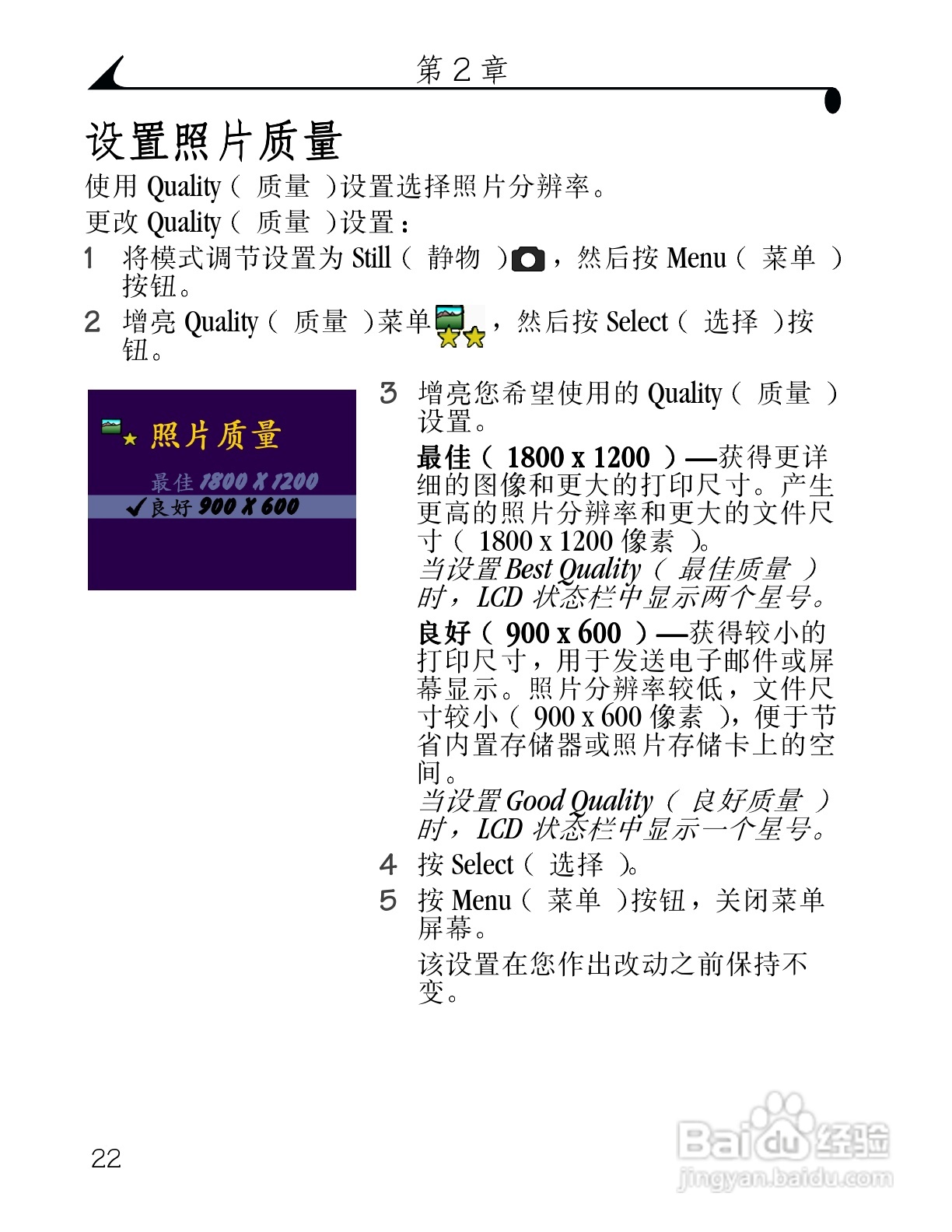 柯达DX3500数码相机使用说明书:[3]