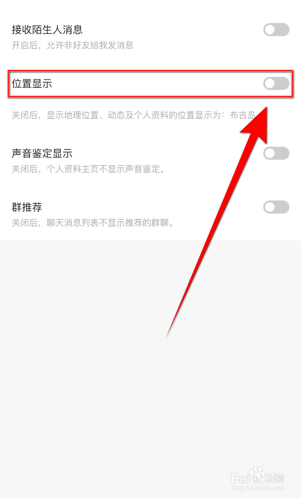 如何停用连麦位置显示