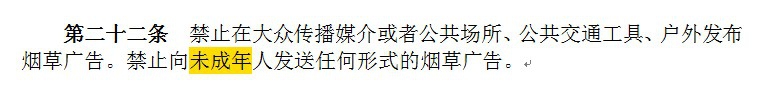 解读新《广告法》中人们普遍关注的两大热点问题