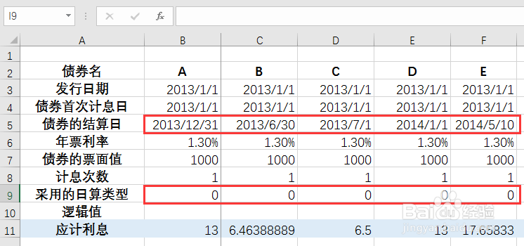 定期支付利息的债券应计利息—ACCRINT函数应用