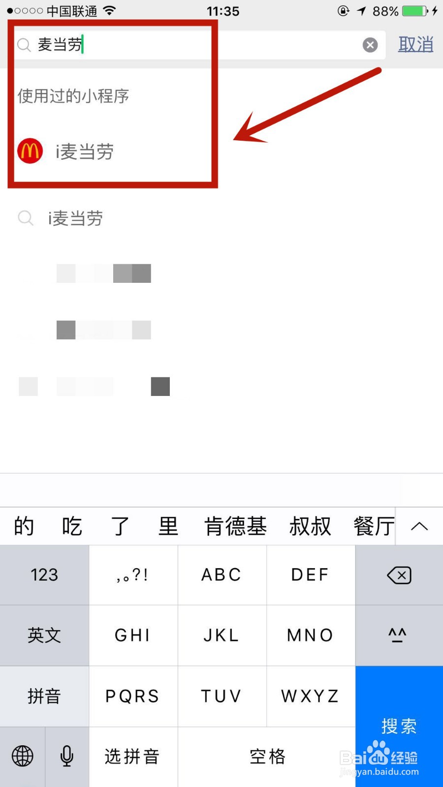 怎么领取麦当劳88金粉节优惠券