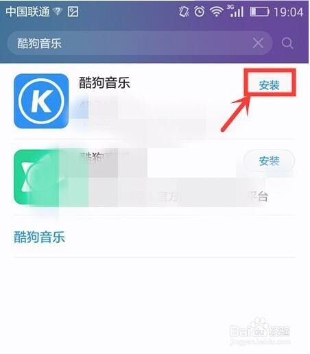 华为应用市场如何下载安装软件