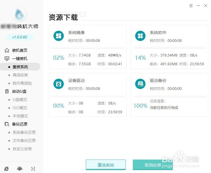 原版win7系统怎么安装