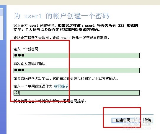 不知道电脑密码怎么修改密码