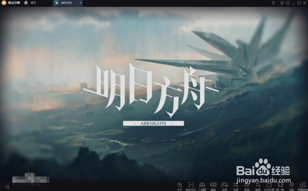 MuMu手游助手安装教程