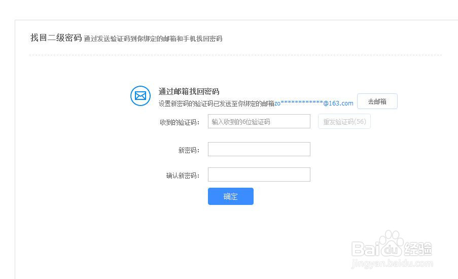 百度云盘隐藏空间怎么改密码