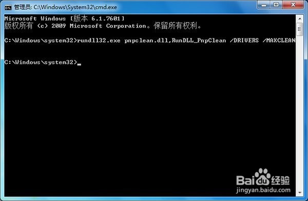 Win10升级32%时失败解决方法
