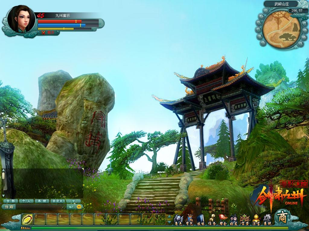 好听的师门名字