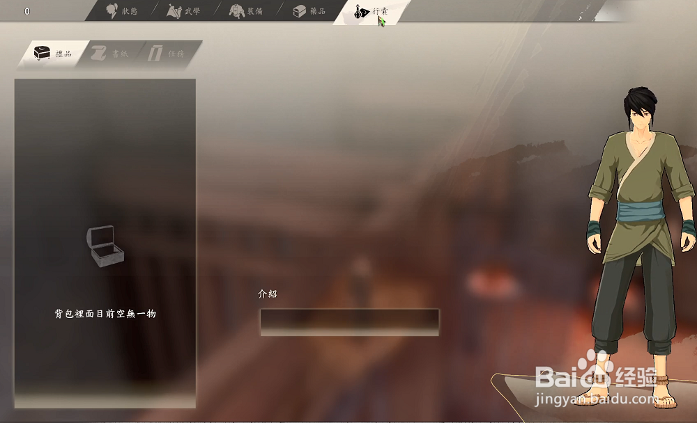 侠隐阁如何查看人物属性和物品