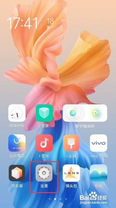 行为壁纸怎么设置