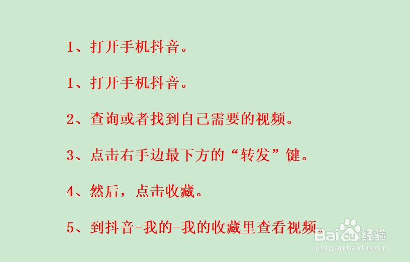 抖音淘客怎样获取视频