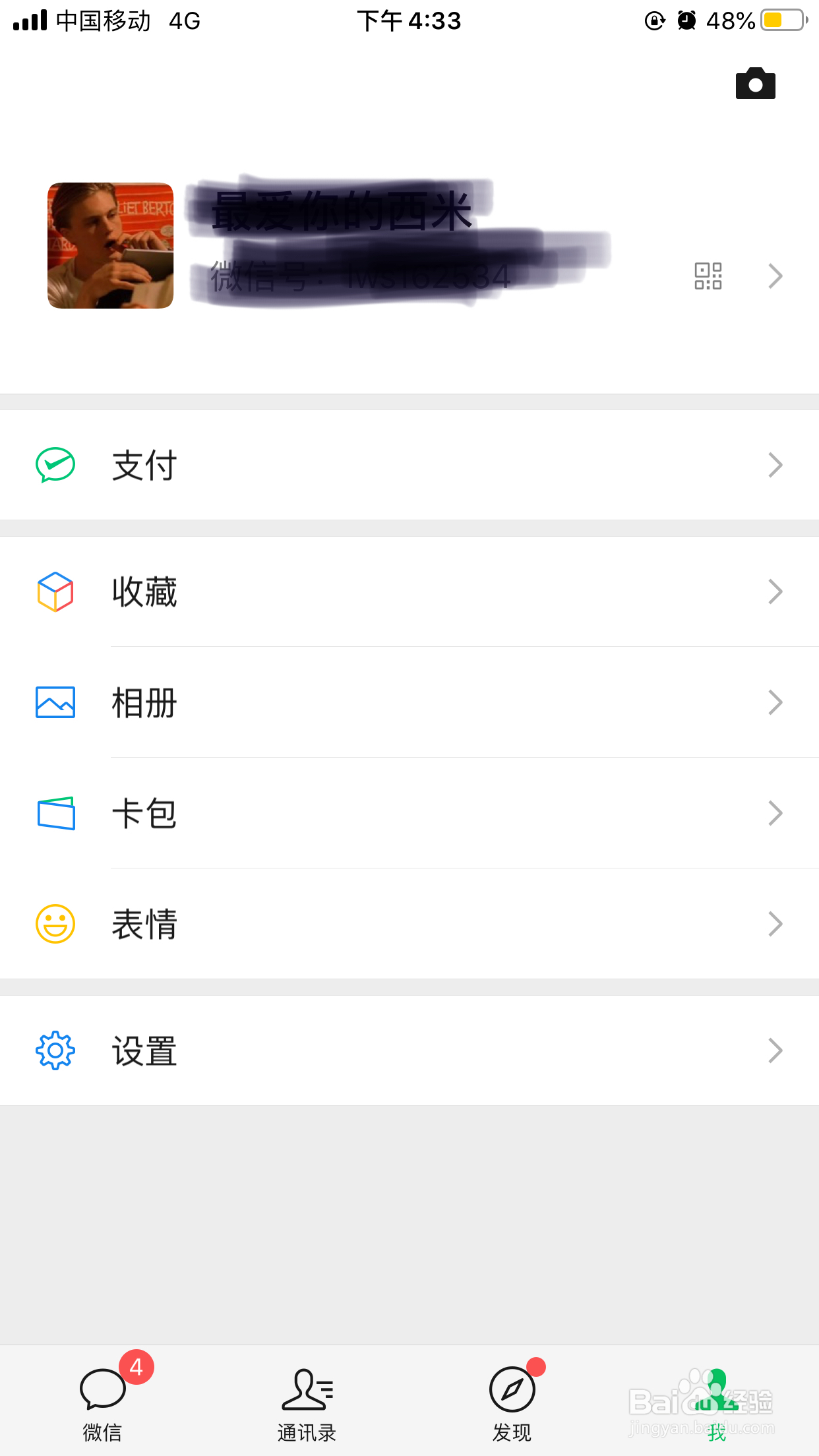 怎么查微信转账记录