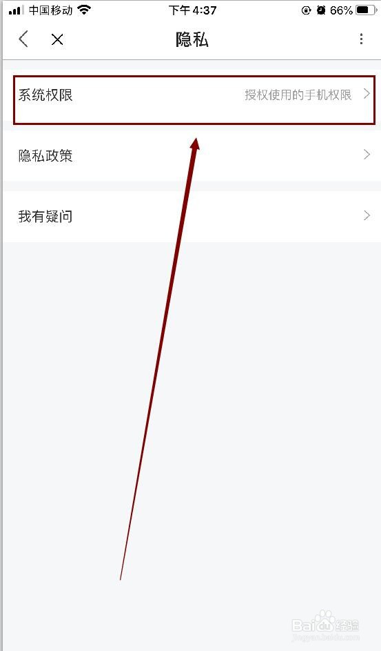 优酷APP如何开启麦克风访问权限