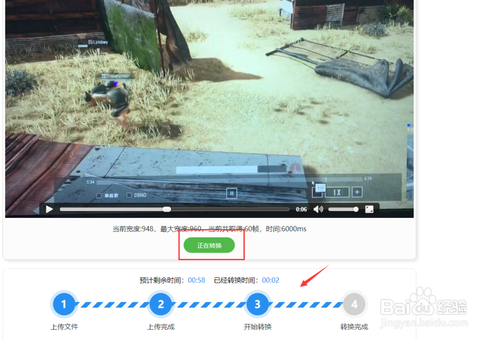 简单几步教你轻松将视频转换成GIF格式