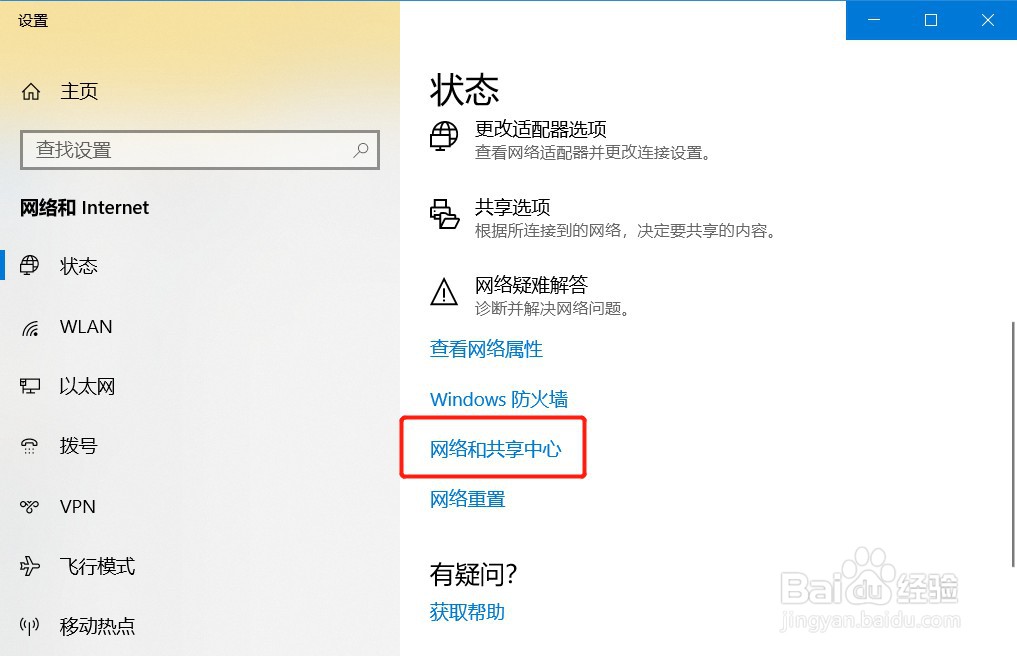 如何查看笔记本电脑的WiFi密码