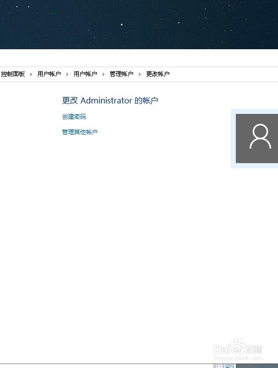 怎么给电脑用户设置密码