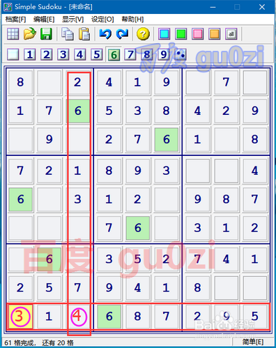 数独玩法，简单题目解法解析2
