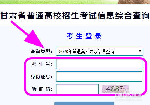 甘肃年高考提前批录取_甘肃高考录取结果查询_甘肃高考体育院校录取