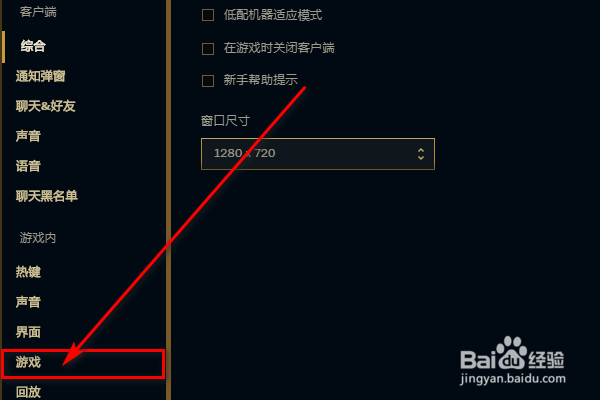英雄联盟中的复活时移动镜头在哪里