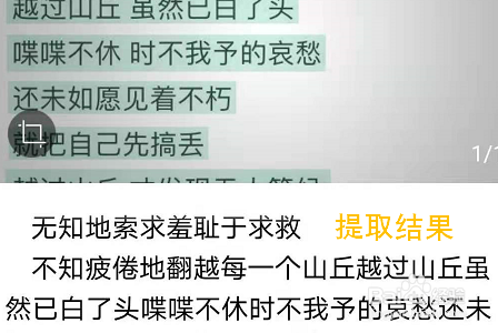 手机百度文库怎么将PDF上的文字提取出来？