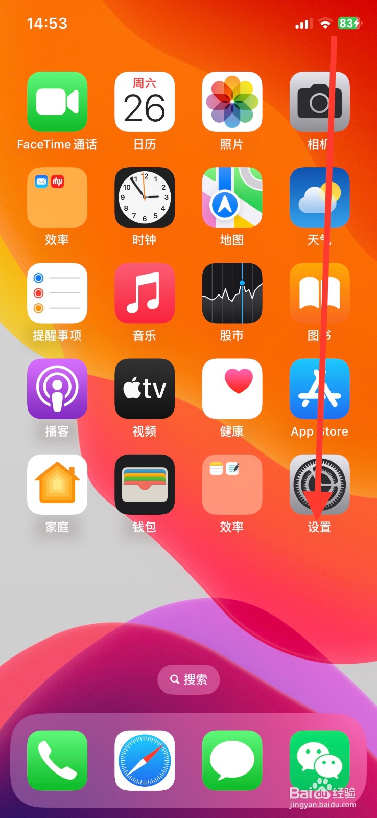 iPhone【相机】控制怎么移出控制中心