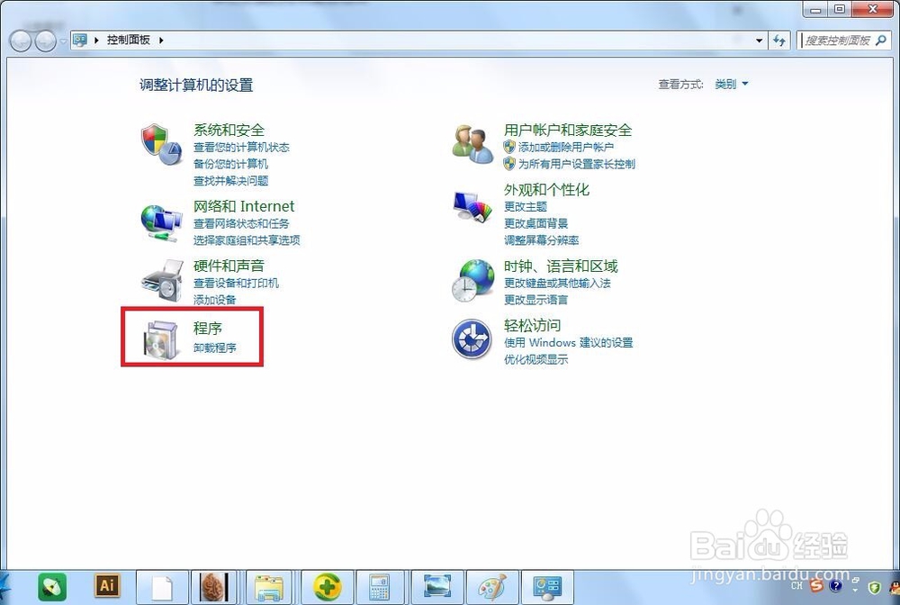 如何进行顽固软件卸载