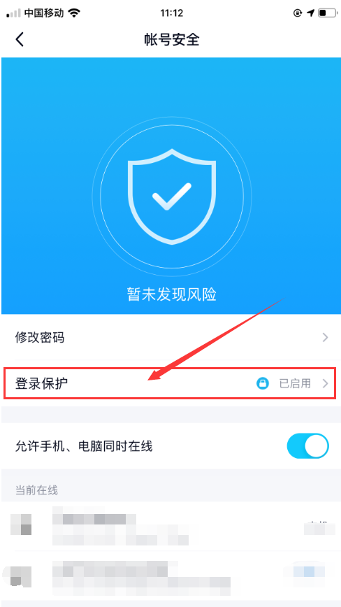 怎样才能直接跳过密保手机验证信息，直接登录QQ