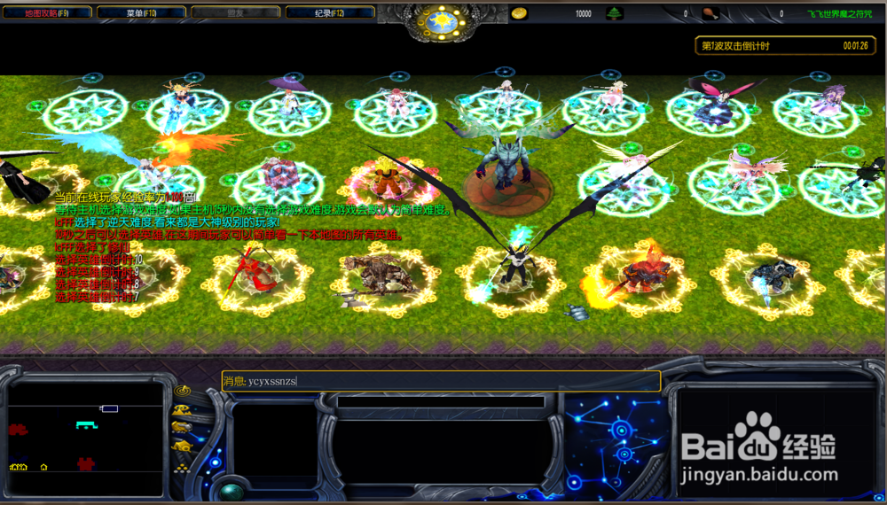 魔之符咒v7.1 全新版隐藏英雄密码怎么选攻略