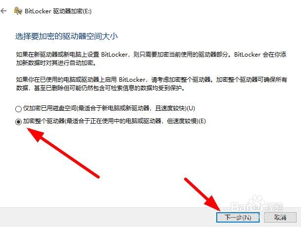 怎么样给电脑本地一个磁硬硬盘设置加密访问权限