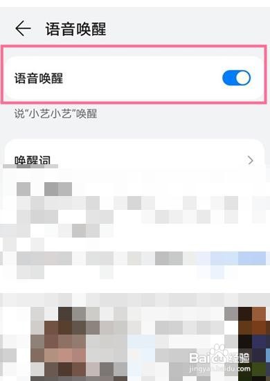 华为mate40pro语音唤醒如何设置