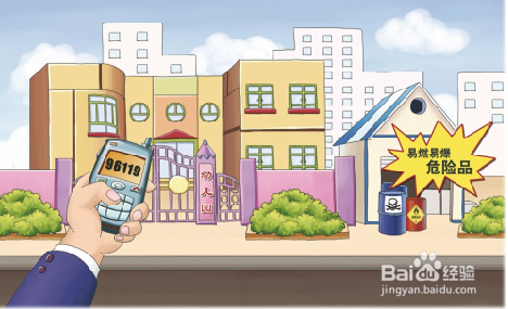 消防安全常识二十条之前十条