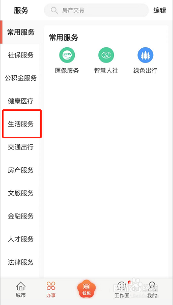 如何充值话费