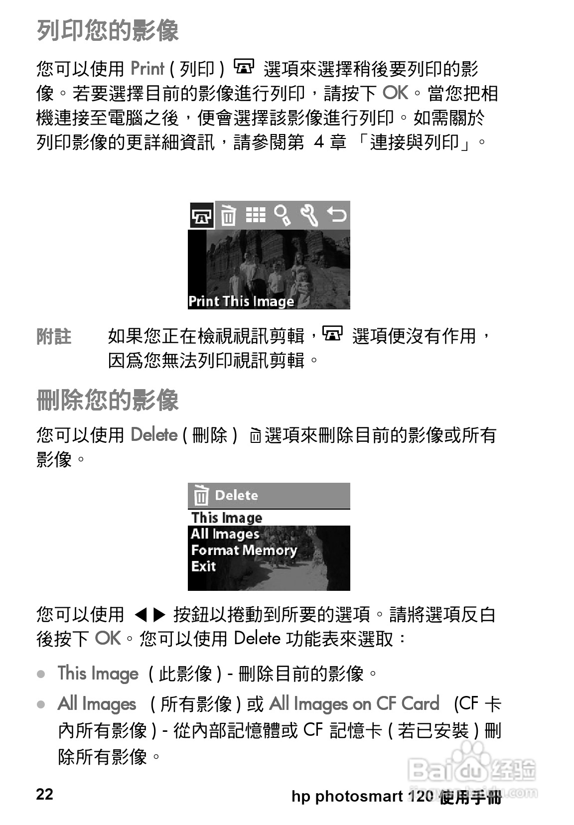 惠普Photosmart 120数码相机使用说明书:[3]