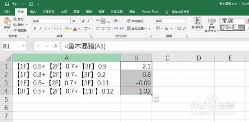 Excel中怎样实现计算带文字注释的计算式 百度经验